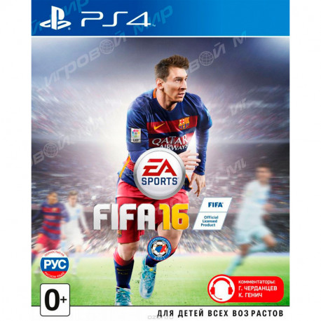 Playstation 4 FIFA 16 Стандартное издание