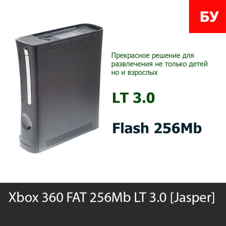 Microsoft Xbox 360 FAT 256Mb [LT 3.0]