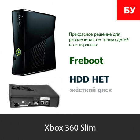 Microsoft Xbox 360 Slim No HDD, БП, Джойстик, Шнуры  [FR]