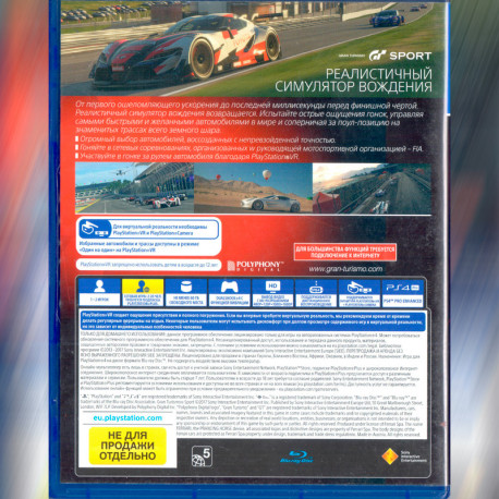 Игровой диск PlayStation 4 Gran Turismo The Real Driving Simulator [RUS, PEGI 0+]-1