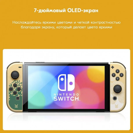 Игровая приставка Nintendo Switch OLED 64 GB Zelda Tears of the Kingdom Edition-6
