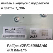 ЖК панель Philips 42PFL6008S/60, LC420EUF (PF) (F1)